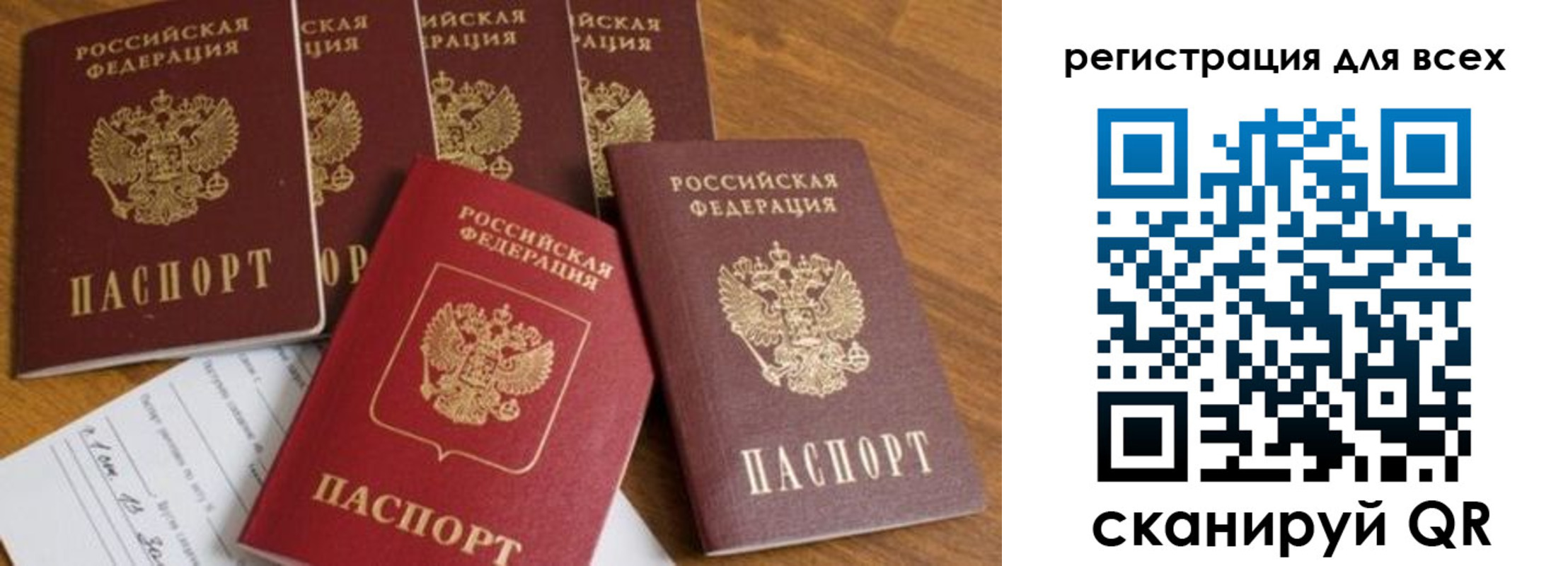 где прописаться в Шарыпово