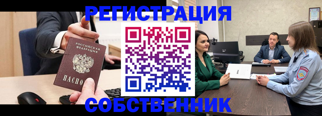 временная регистрация гарантия в Шарыпово