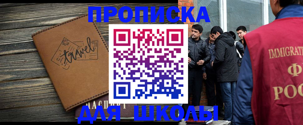 временная регистрация в Шарыпово