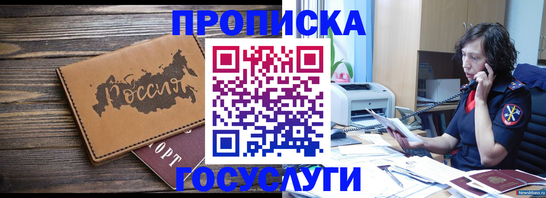 регистрация для дет. сада в Шарыпово